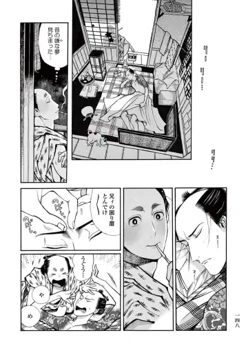 [Sakura Sawa] Momo to Manji Fhentai - Page 150