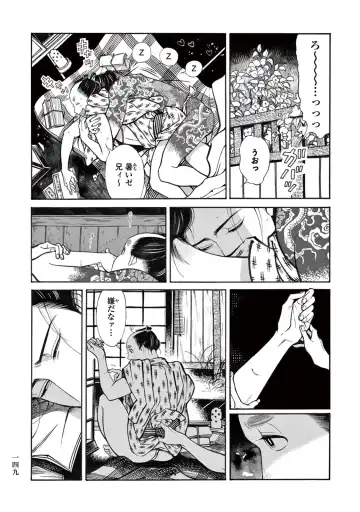 [Sakura Sawa] Momo to Manji Fhentai - Page 151