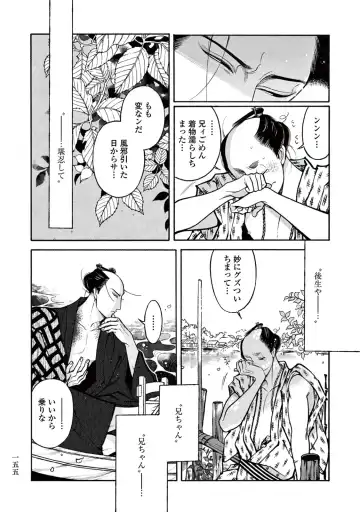 [Sakura Sawa] Momo to Manji Fhentai - Page 157