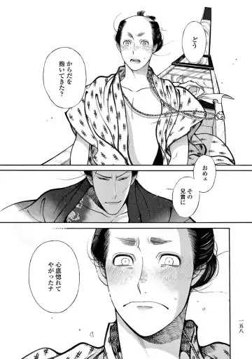 [Sakura Sawa] Momo to Manji Fhentai - Page 160