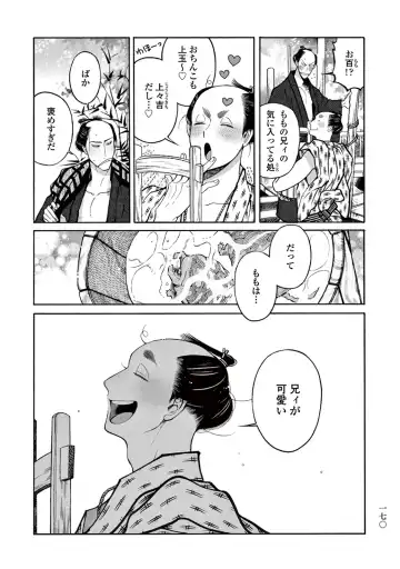 [Sakura Sawa] Momo to Manji Fhentai - Page 172