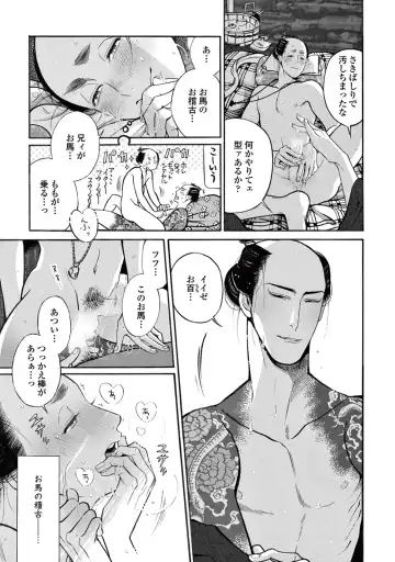 [Sakura Sawa] Momo to Manji Fhentai - Page 175