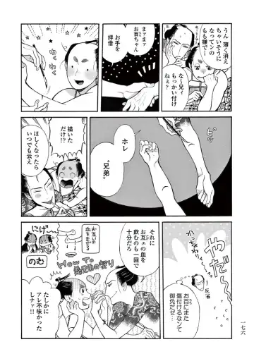 [Sakura Sawa] Momo to Manji Fhentai - Page 178