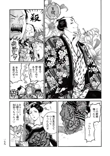 [Sakura Sawa] Momo to Manji Fhentai - Page 181