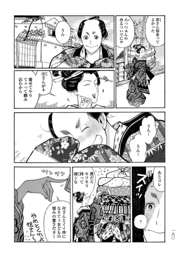 [Sakura Sawa] Momo to Manji Fhentai - Page 182