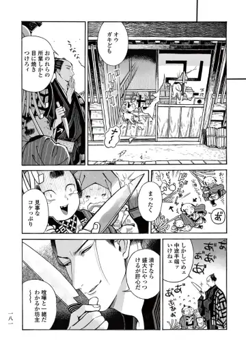 [Sakura Sawa] Momo to Manji Fhentai - Page 183