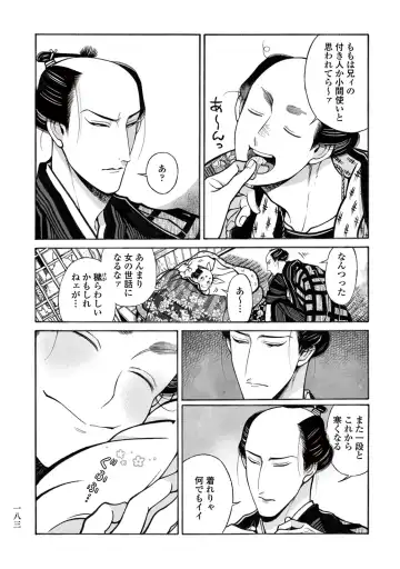 [Sakura Sawa] Momo to Manji Fhentai - Page 185