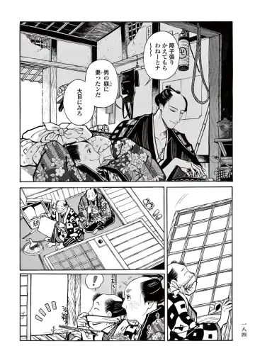 [Sakura Sawa] Momo to Manji Fhentai - Page 186