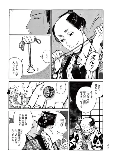 [Sakura Sawa] Momo to Manji Fhentai - Page 188