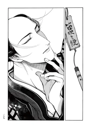 [Sakura Sawa] Momo to Manji Fhentai - Page 191