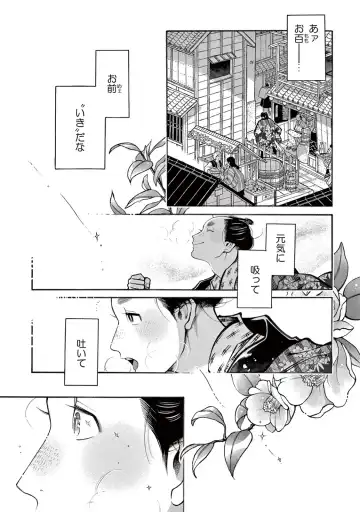 [Sakura Sawa] Momo to Manji Fhentai - Page 193