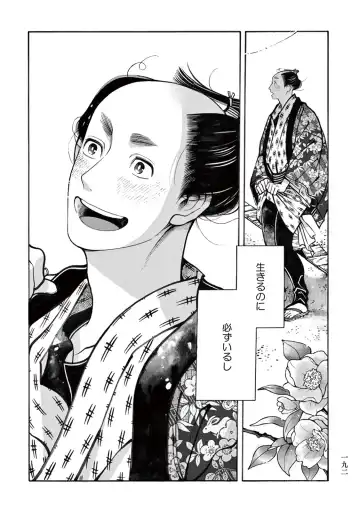 [Sakura Sawa] Momo to Manji Fhentai - Page 194