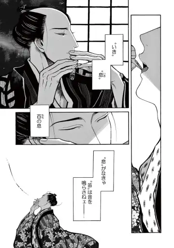 [Sakura Sawa] Momo to Manji Fhentai - Page 195