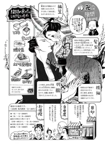 [Sakura Sawa] Momo to Manji Fhentai - Page 200