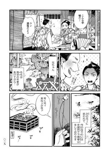 [Sakura Sawa] Momo to Manji Fhentai - Page 31