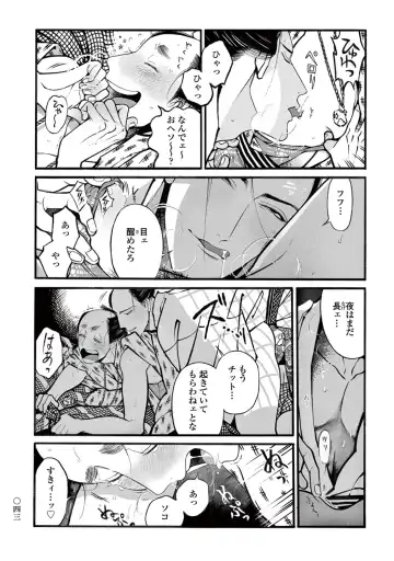 [Sakura Sawa] Momo to Manji Fhentai - Page 45