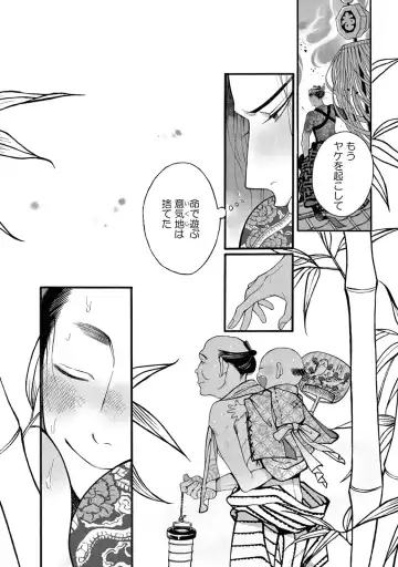 [Sakura Sawa] Momo to Manji Fhentai - Page 48