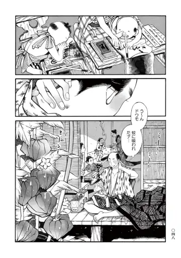 [Sakura Sawa] Momo to Manji Fhentai - Page 50