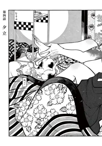 [Sakura Sawa] Momo to Manji Fhentai - Page 53