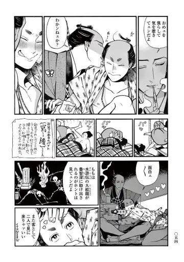 [Sakura Sawa] Momo to Manji Fhentai - Page 56