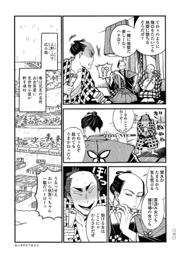 [Sakura Sawa] Momo to Manji Fhentai - Page 62