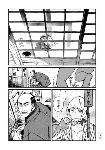 [Sakura Sawa] Momo to Manji Fhentai - Page 66