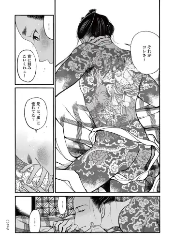 [Sakura Sawa] Momo to Manji Fhentai - Page 79