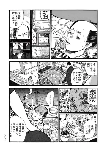 [Sakura Sawa] Momo to Manji Fhentai - Page 83