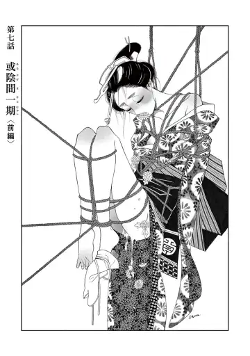 [Sakura Sawa] Momo to Manji Fhentai - Page 99