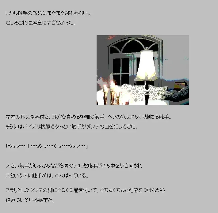 Saimin shokushu Fhentai - Page 10