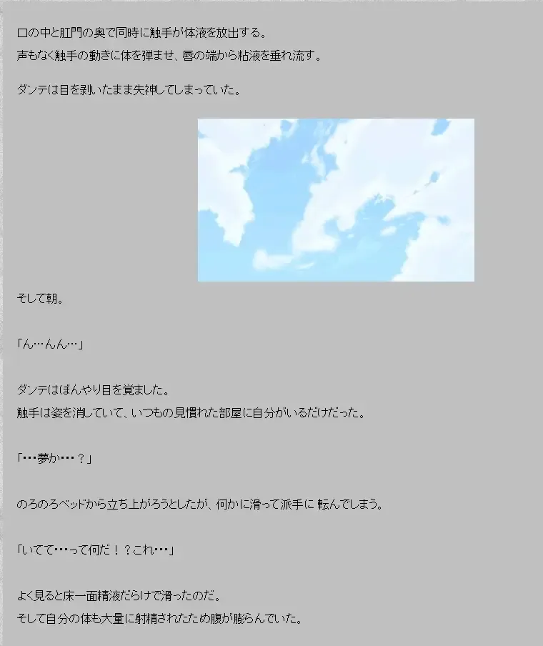 Saimin shokushu Fhentai - Page 13