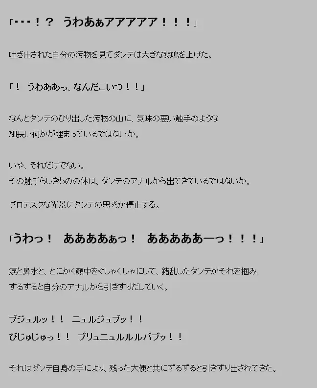 Saimin shokushu Fhentai - Page 16