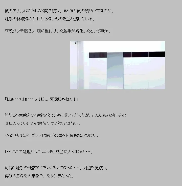 Saimin shokushu Fhentai - Page 18