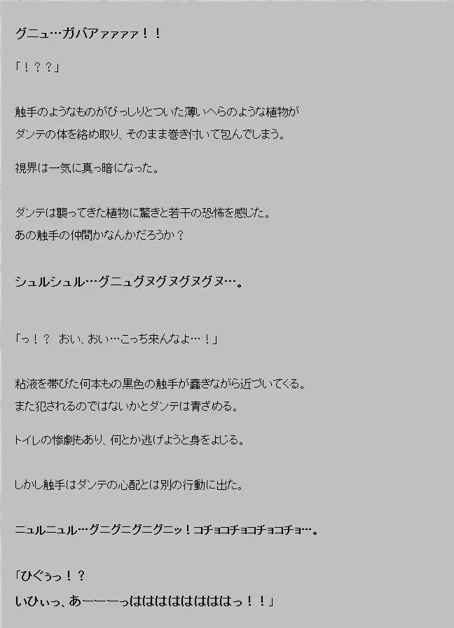 Saimin shokushu Fhentai - Page 24