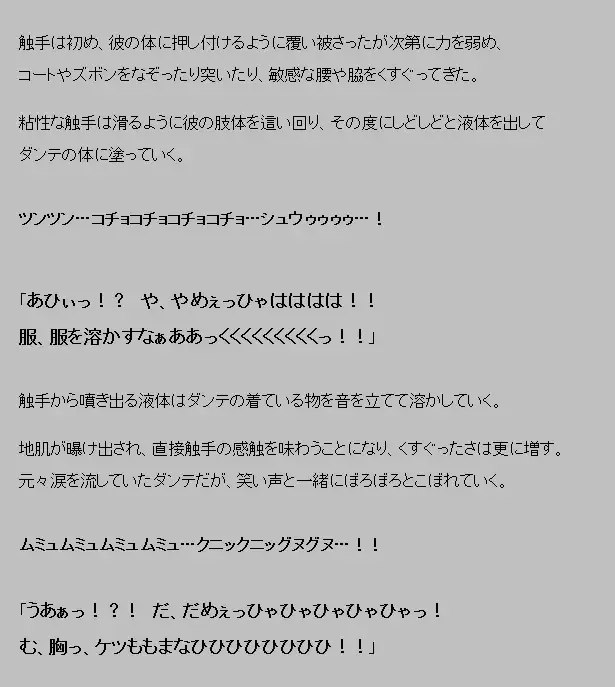 Saimin shokushu Fhentai - Page 25