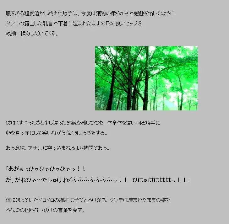 Saimin shokushu Fhentai - Page 26