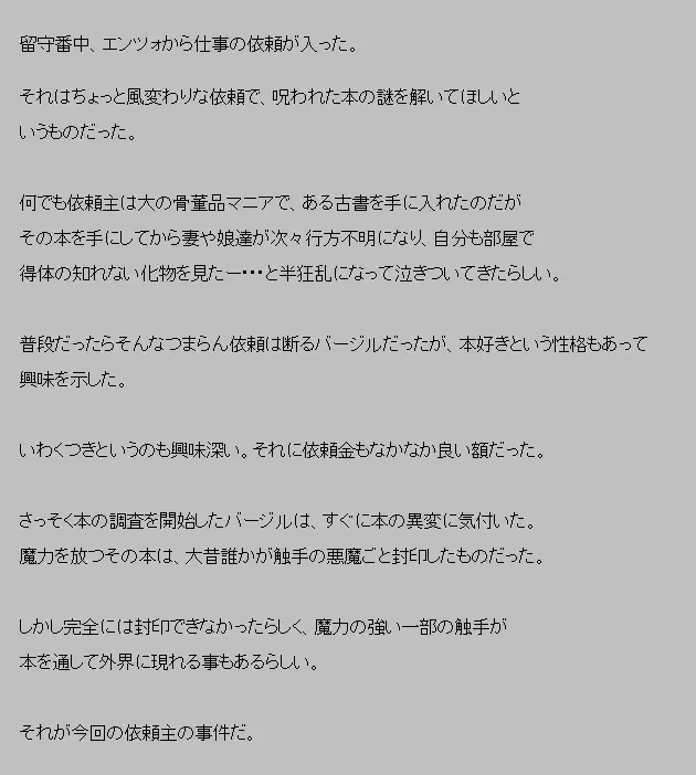 Saimin shokushu Fhentai - Page 31