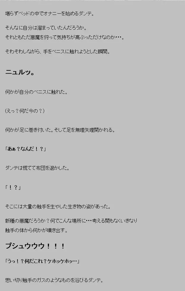 Saimin shokushu Fhentai - Page 4