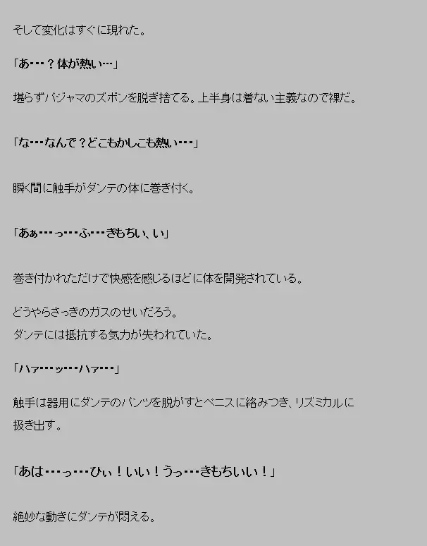 Saimin shokushu Fhentai - Page 5