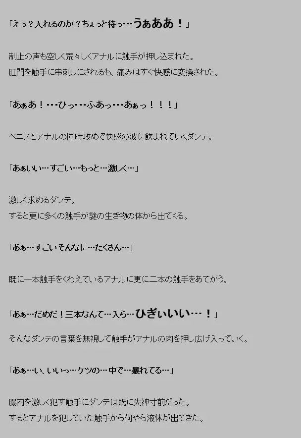 Saimin shokushu Fhentai - Page 6