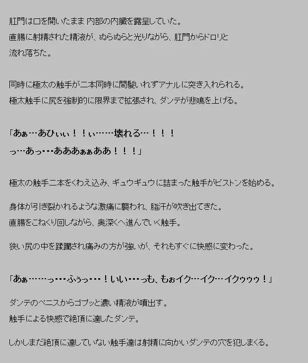 Saimin shokushu Fhentai - Page 8