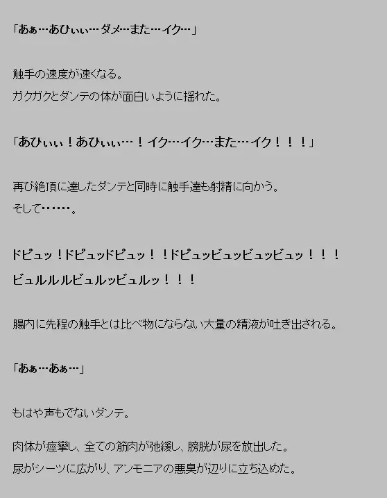 Saimin shokushu Fhentai - Page 9