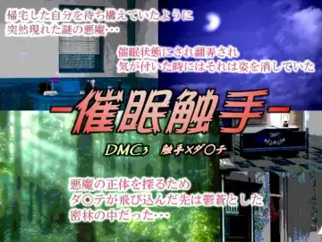 Read Saimin shokushu - Fhentai