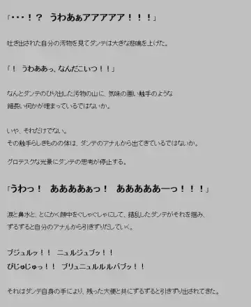 Saimin shokushu Fhentai - Page 16