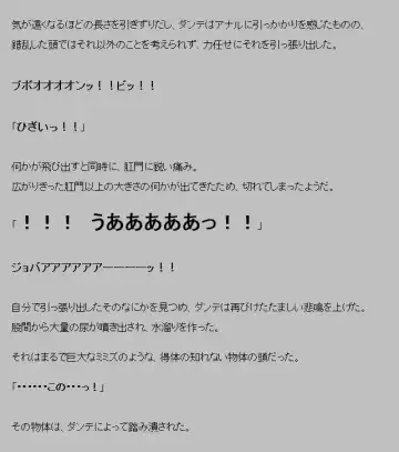 Saimin shokushu Fhentai - Page 17