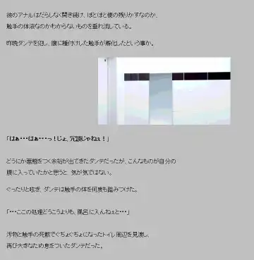 Saimin shokushu Fhentai - Page 18