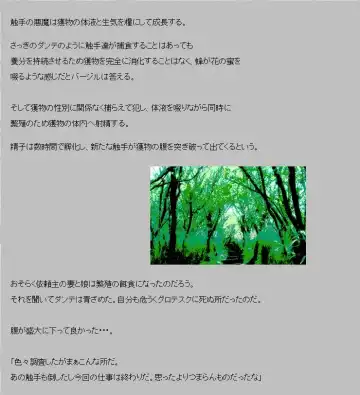 Saimin shokushu Fhentai - Page 32