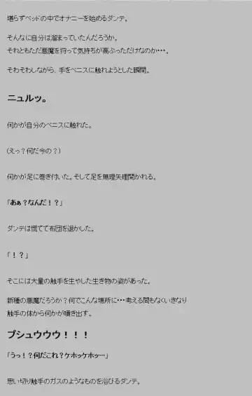 Saimin shokushu Fhentai - Page 4