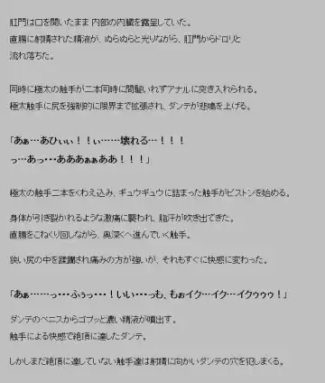 Saimin shokushu Fhentai - Page 8