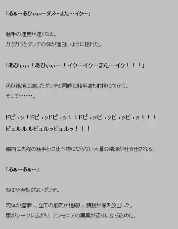 Saimin shokushu Fhentai - Page 9